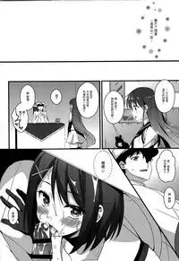 (C88) [Toumei Kousoku (Chika)] Maya-sama wa Teitoku Nanka ni Maketari Shinai? (Kantai Collection -KanColle-) [Chinese] [无毒汉化组]