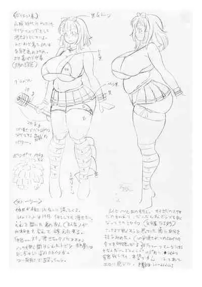 [Andou Hiroyuki] Pakopako Bitch ~Megamori! Mashimashi! Dosukebe Niku~ | 巨肉性女☆ ～大碗! 媚肉! 再加量～ [Chinese] [Digital]