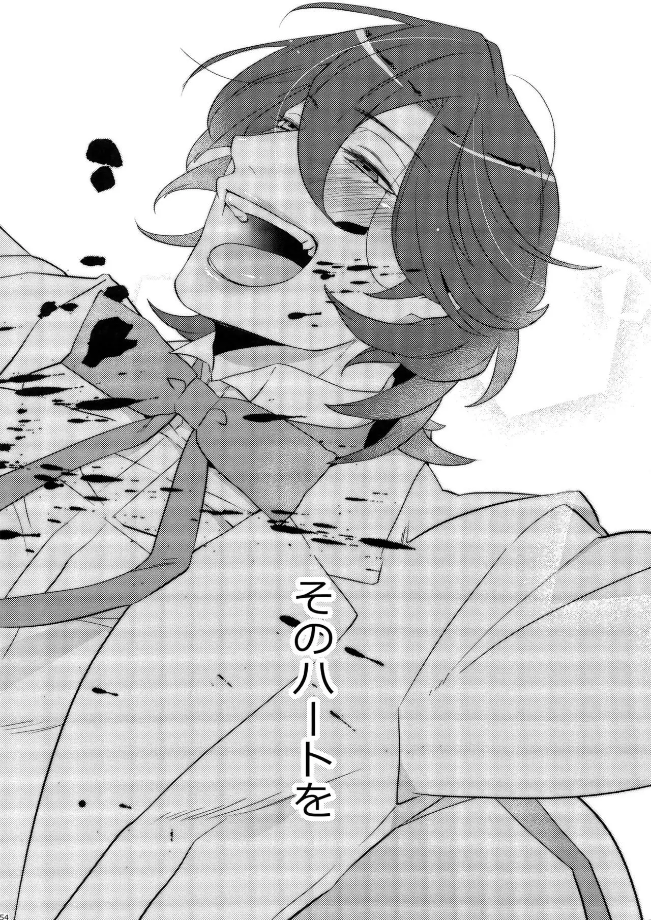 Mairasu Complex o Kawari