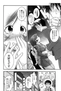 [Ichihara Kazuma] Teppan OL Chiga-san