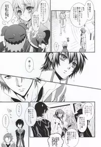 [obsidian (Ouno Mayumi)] Pandoro! (Tales of Xillia)