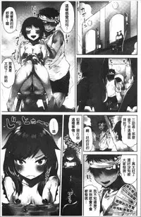 [Toyo] Asoko Araiya-san! ~Ore to Aitsu ga Onnayu de!? | 小穴穴的搓洗達人!我和那傢伙在女湯裡!? [Chinese]