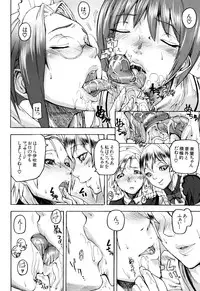 [Ashiomi Masato] Illusion Girls