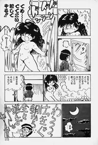 [Nakamori Ai] Nuku Nuku Ai Pack