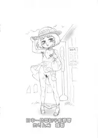 (C84) [Niku Ringo (Kakugari Kyoudai)] Nippon Isshiki Akiko Chitai Shuu (Kamakura Monogatari)