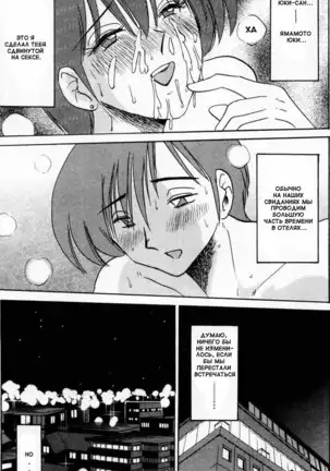 Tatoeba Haha Ga 1 Ch.1-8