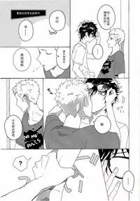 (Youkoso Velvet Room 2) [F.O.F (Yukowa(kari))] Migite no Kimochi | 右手的触感 (Persona 5) [Chinese] [雄甾烷双人汉化]