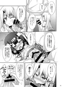 [LemonMaiden (Aoi Masami)] Kyuusei Maryoku Chuudoku Soushuuhen 1 (Fate/kaleid liner Prisma Illya) [Digital]