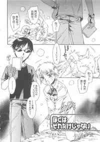 [Kashimada Shiki] Boku no Daiji na Inu - My Precious Dog