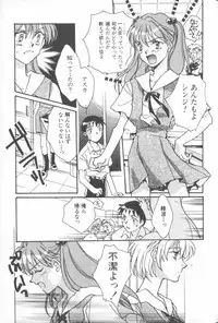 [Anthology] ANGELic IMPACT NUMBER 04 - Mokushiroku Hen ~Lost Children~ (Neon Genesis Evangelion)