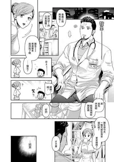 [Akemi] Oji-san Love Hame Wagon | 大叔恋爱情色旅行车 Ch. 1-3 [Chinese] [拾荒者汉化组] [Digital]