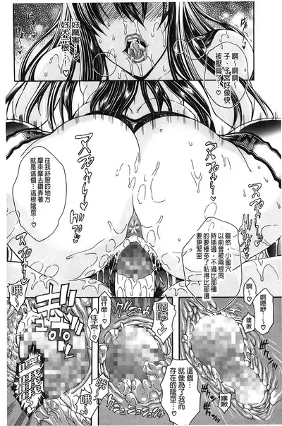 Royal Bitch Garden | 皇家淫蕩女後花園