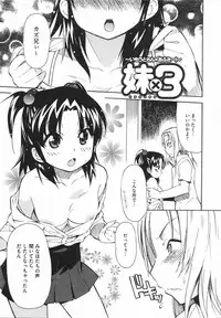 [Yoshihara Maito] Imouto x 3