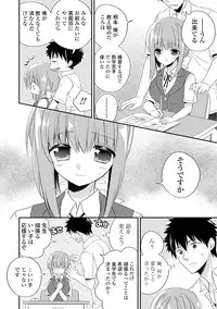 [Hirono Azuma] Virgin Holic [Digital]