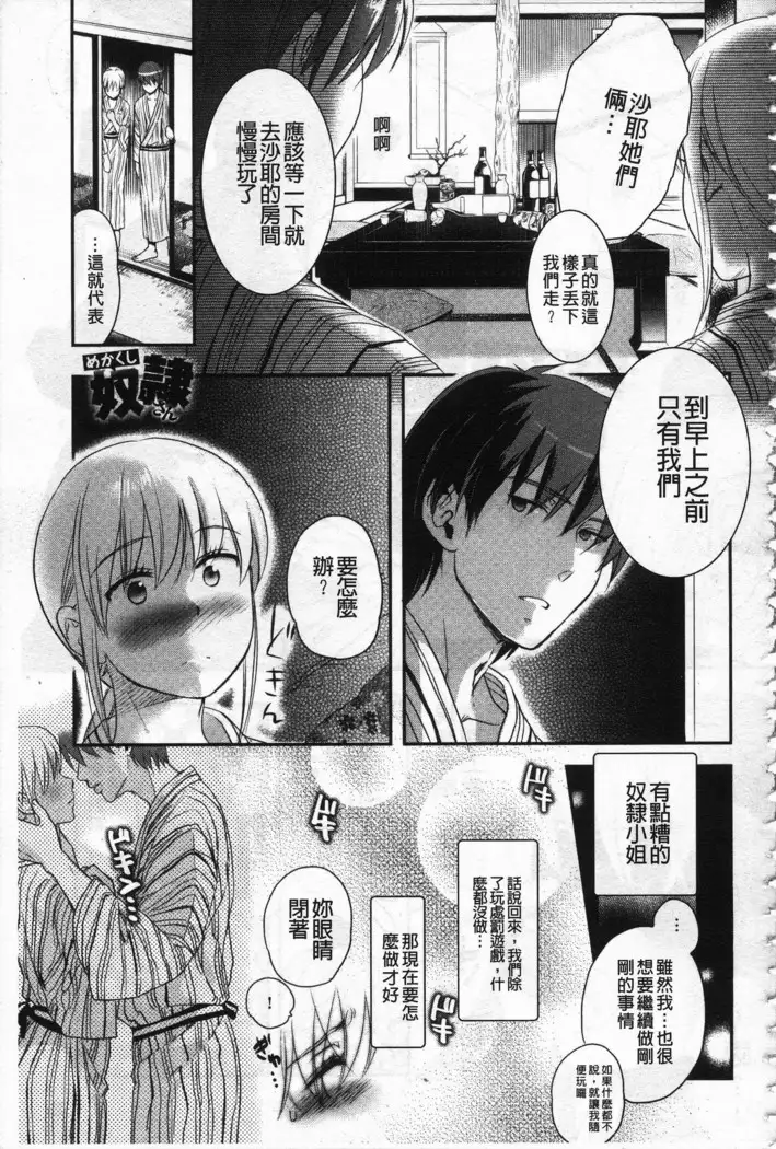 Ichinichi Dorei-san | 一日奴隸小姐