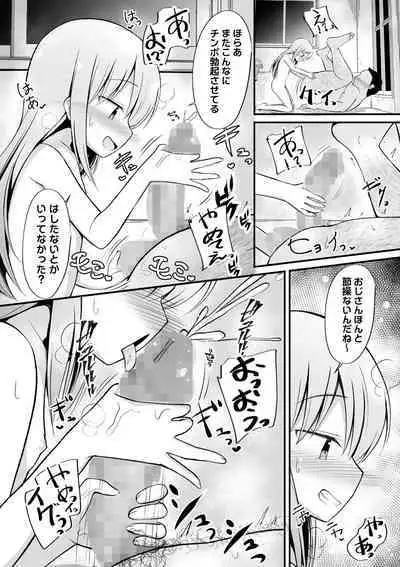 COMIC Masyo 2024-10