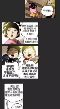 Honey trap 甜蜜陷阱 ch.1-7 [Chinese]