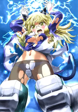 着せ替えトネール