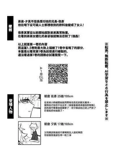 [Yume ronia teikoku] yoi o haramu tasogare doki 1. 5-Kan｜黄昏之时孕育夜晚1.5巻[中文] [橄榄汉化组]