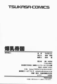 [Higa Asato] Bakunyuu Teikoku