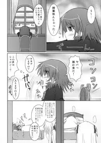 (C80) [Stapspats (Hisui)] Marumaru 1-satsu! Ruquia Bon!! Stapspats [QMA] Soushuuhen 2 (Quiz Magic Academy)