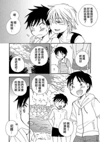 [BENNY'S] Natsuyasumi! (Otokonoko HEAVEN Vol. 23) [Chinese] [夜願漢化] [Digital]