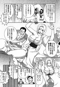 (C68) [Dynamite Honey (Machi Gaita)] Kunoichi Dynamite (Naruto)