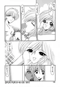 [Kazasuzu] PuriPuri Mermaid 1