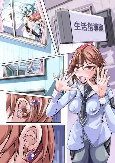 Futanari dorei gakuen-ka keikaku 6