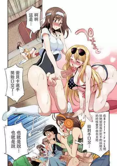 [Kaguya] Futanarijima ~The Queen of Penis~丨扶她島 ~女王之鞭~ Ch. 2 [Chinese] [技术水平基本为零重嵌] [Decensored] [Colored]