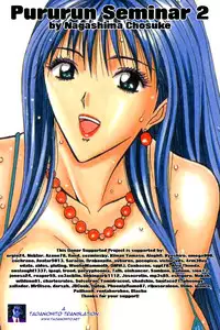[Nagashima Chousuke] Pururun Seminar Vol. 2 (Complete) [English] [Tadanohito]