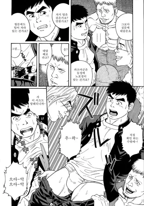 TRAP - Another Translation Version