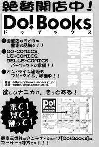 [Matsutou Tomoki] PR - Perfect Rape