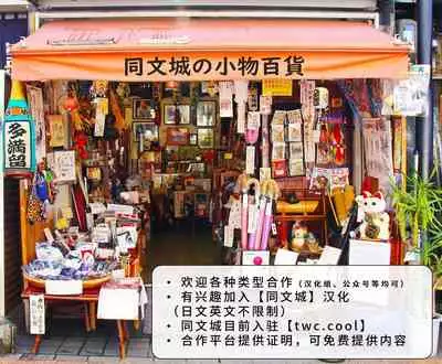 Tokeru Mae ni Hayaku.