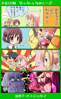[Neko Neko Soft] 4-koma