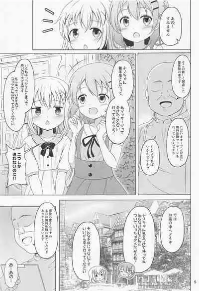 (C101) [Wakuwaku! Gochishiko Land (Gochishiko)] Kokoa-chan Hajimete no Seitai Massage (Gochuumon wa Usagi desu ka?)