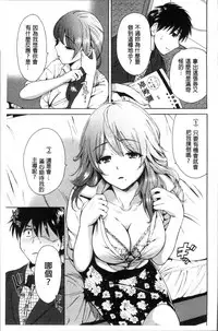 [Okumori Boy] Manman Choudai ~Kaa-san wa Doukyuusei~ [Chinese]