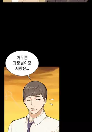 Stockholm Syndrome Ch.1-25