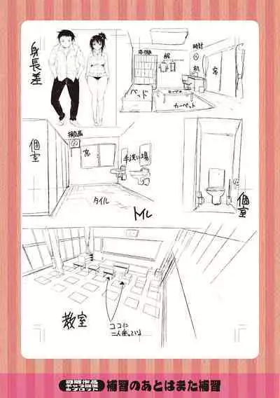 Watashi no Torokeru Shikyuu ni Hatsu Kiss Shite - Kiss my tender womb for the first time