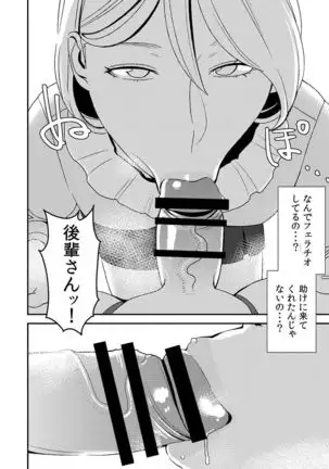 Akogare no Senpai ni ~Futari no Bitch Jigoku!~