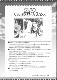 (C68) [Alpha to Yukaina Nakamatachi (Alpha)] Omo ni Kaku gee na Soushuuhen (Various)