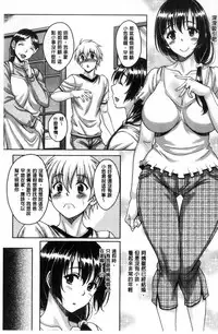 [Kusui Aruta] Hotel Hitozuma | 火熱的人妻 [Chinese]