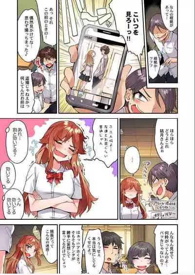 [Toyo] Traditional Job of Washing Girls' Body Ch. 45 - 50 [JAP] [Ongoing]