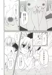 (COMIC1☆8) [Upagoya (Endori)] Konya mo Eins to Issho! (Mahou Shoujo Lyrical Nanoha)
