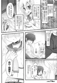 (C94) [Eden no Niwa (Kanzaki Katsumi)] Over the limit! (Azur Lane)