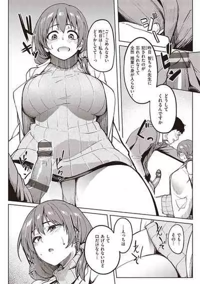 カノジョの匂い