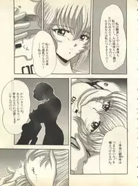 [Anthology] Shitsurakuen 6 - Paradise Lost 6 (Neon Genesis Evangelion)