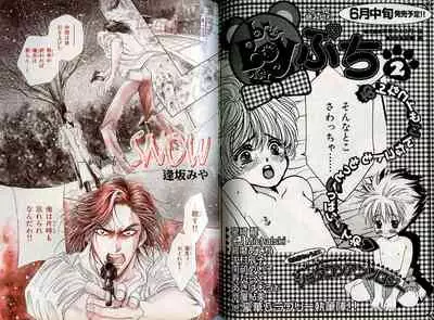 B-BOY Zips 08 乱交RANKO特集