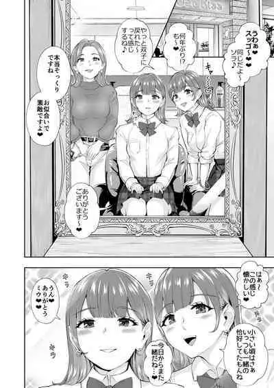 (C101) [Bonsketch (Bonske)] Futago♀×♂de Tappuri Shiofuku made...[Digital]