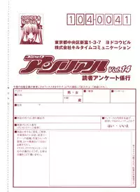 COMIC Unreal 2008-08 Vol.14